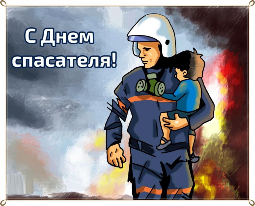День спасателя России — День МЧС 27 декабря 2018: картинки с поздравлениями, открытки