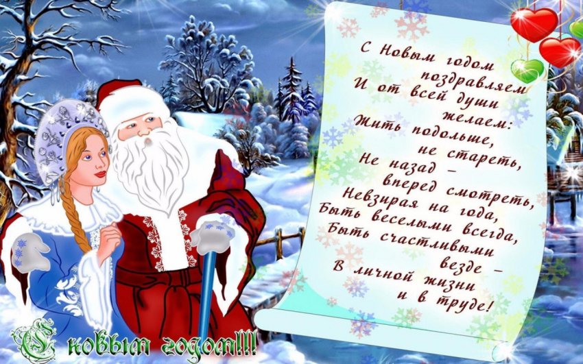 Картинки с Новым годом 2019 Свиньи (кабана): яркие открытки с прикольными поздравлениями
