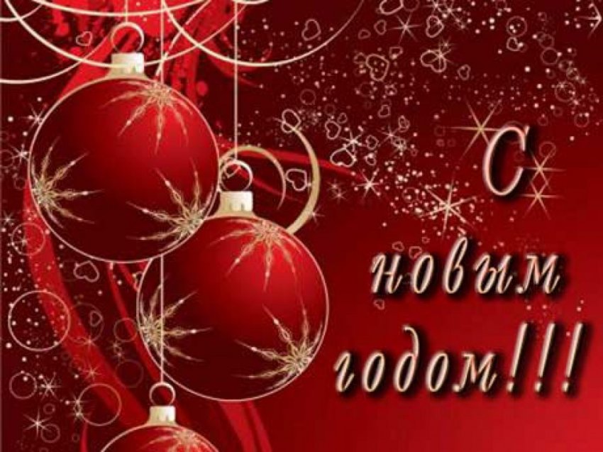 Поздравление с Новым годом 2019 - открытки коллегам и организациям