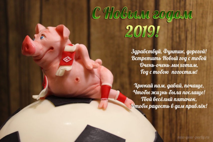 Официальные поздравления с Новым 2019 годом коллегам по работе