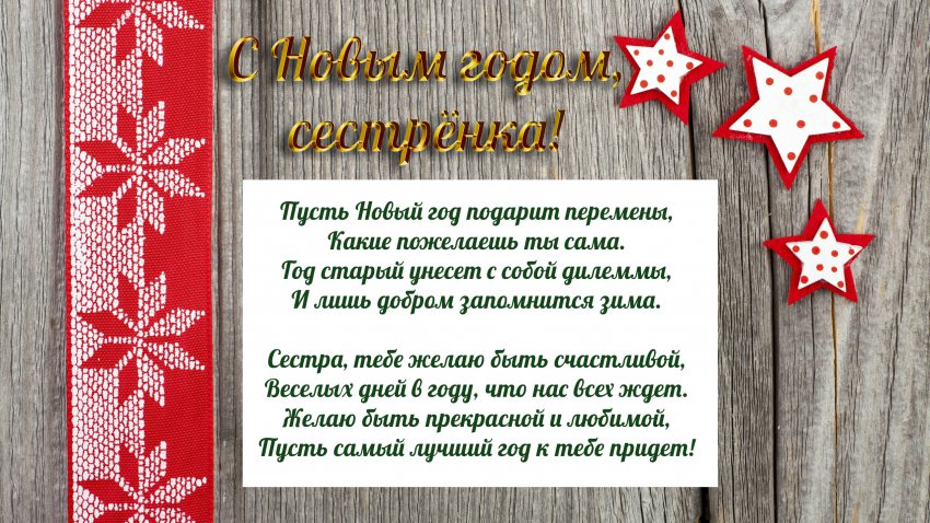 Официальные поздравления с Новым 2019 годом коллегам по работе