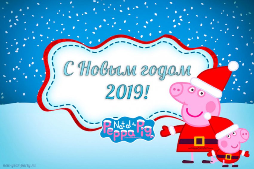 Официальные поздравления с Новым 2019 годом коллегам по работе