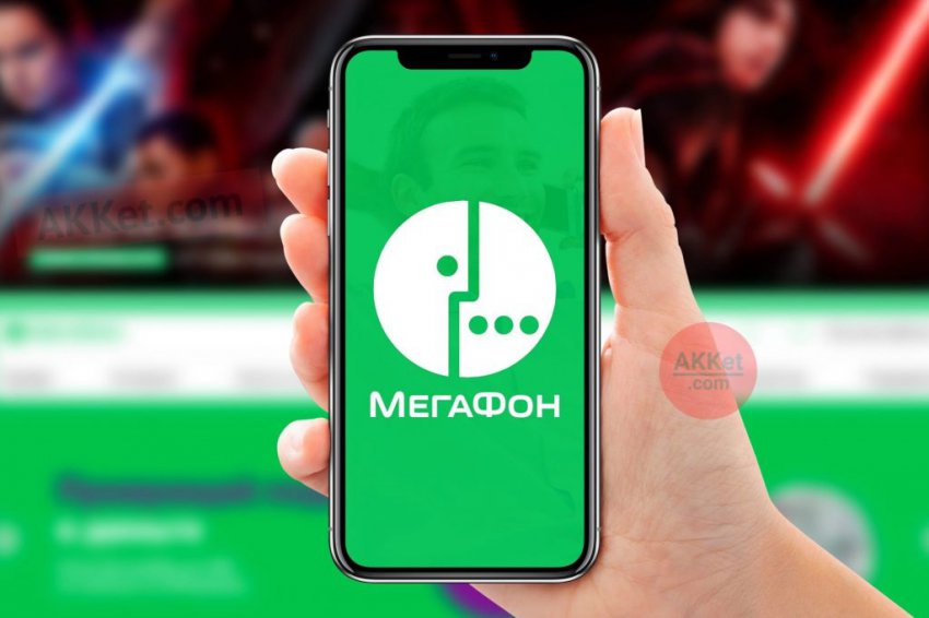 Изменения на тарифах Мегафона с 9 января 2019 года