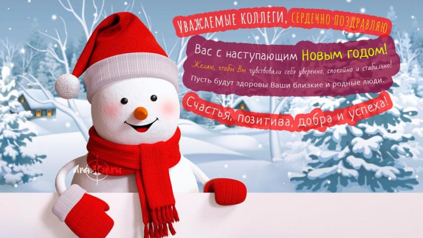 Поздравления с Новым годом 2019 своими словами, стихами, в прозе, друзьям, близким, любимому