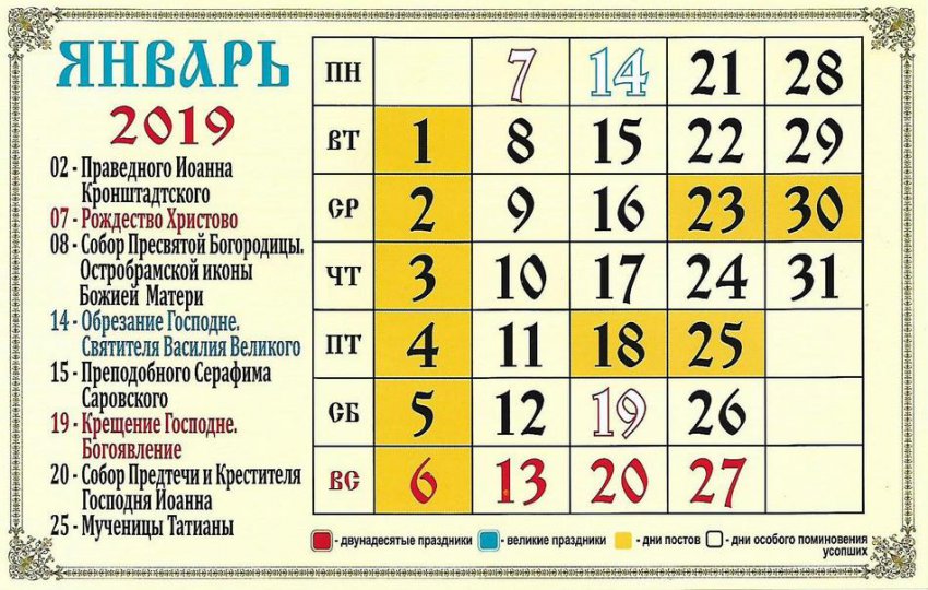 Какой праздник сегодня 2 января 2019 отмечают в России и мире