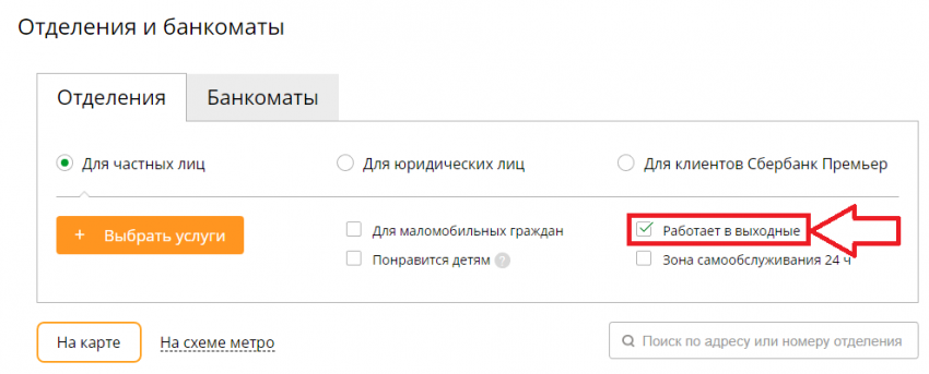 График работы Сбербанка в Новогодние праздники 2019 года