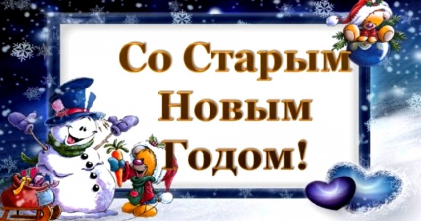 Эксперты рассказали о самых точных гаданиях на Старый Новый Год