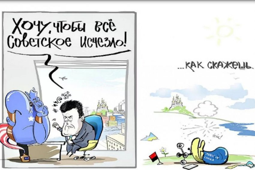 Позор Украины: советское снова доказало, что оно лучшее