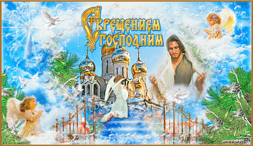 Красивые поздравительные открытки с Крещением Господним 2019 — новые христианские картинки с анимацией и видео-открытки с поздравлениями на Сочельник Крещенский