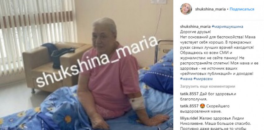 Мария Шукшина рассказала о состоянии матери и показала её фото из больницы