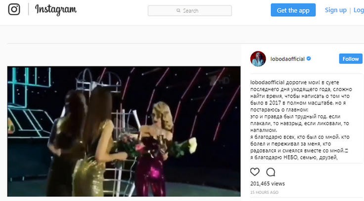 Светлана Лобода подвела итоги 2017 года: «Это был год высоких планок и громких побед!»