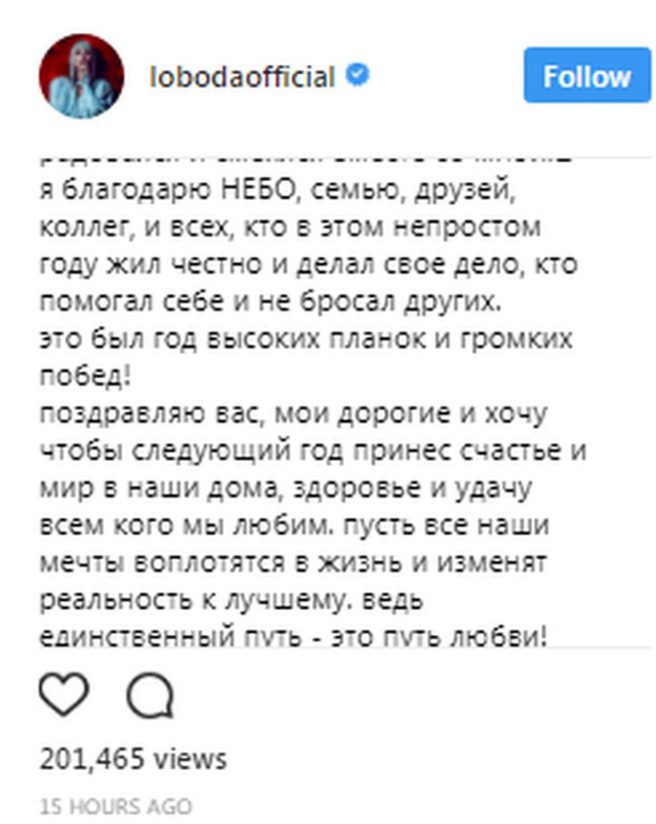 Светлана Лобода подвела итоги 2017 года: «Это был год высоких планок и громких побед!»