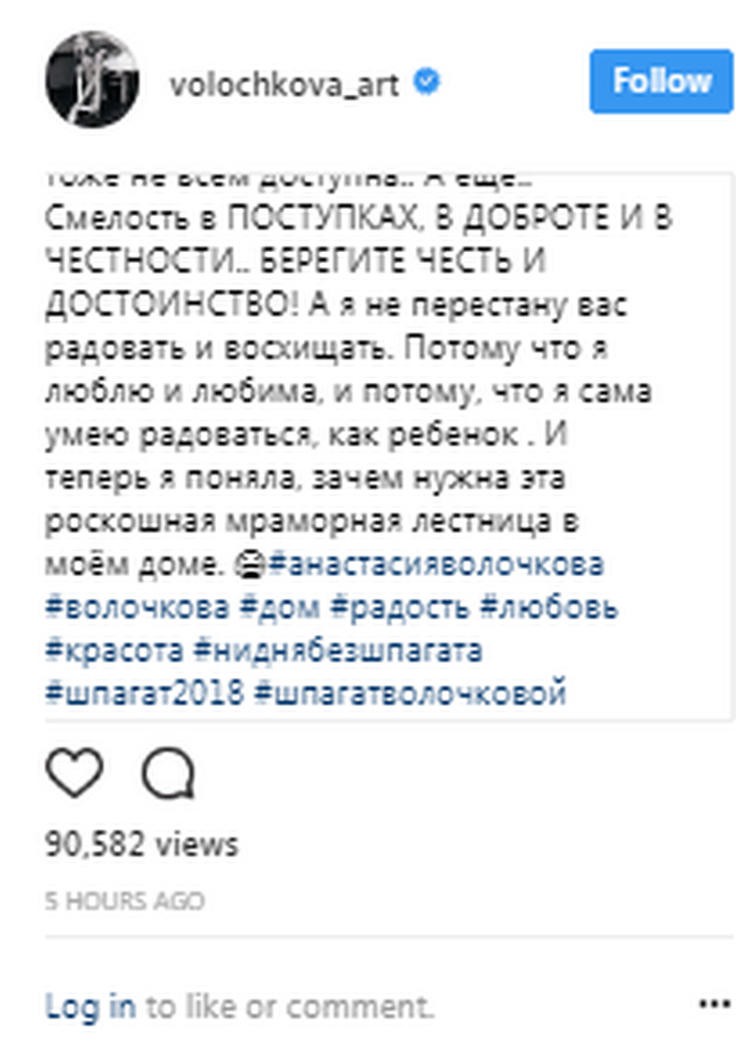 Анастасия Волочкова: «Я поняла, зачем нужна эта роскошная мраморная лестница в моём доме»