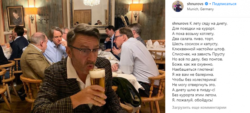 Шнур обиделся на бывшую жену и начал "троллить" её в соцсетях