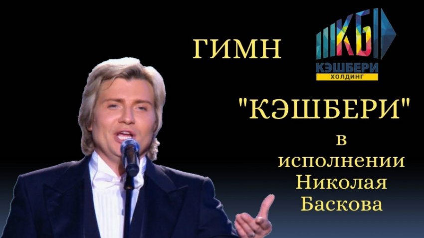 Бузову и Баскова обвиняют в участии в финансовой пирамиде
