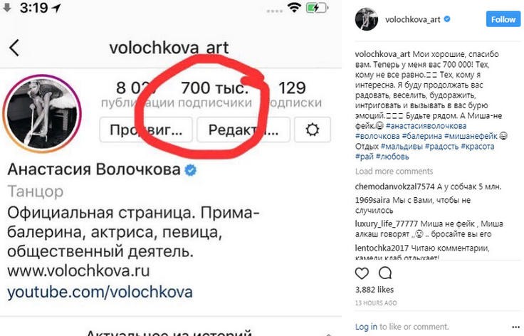 Анастасия Волочкова будет продолжать интриговать подписчиков Инстаграм: «Теперь у меня вас 700 тысяч!»