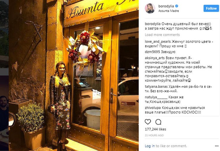 Ксения Бородина прощается с Капри: «Это были незабываемые итальянские каникулы»