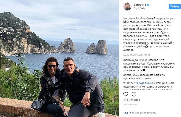 Ксения Бородина прощается с Капри: «Это были незабываемые итальянские каникулы»