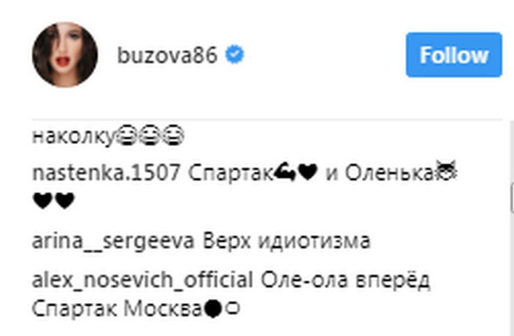Ольга Бузова о татуировках и «Спартаке»: «Не зря я болею за Александра Самедова»