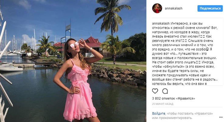 Анна Калашникова: «Иногда, чтобы «обнулиться» достаточно просто сменить обстановку за окном и отключить телефон»