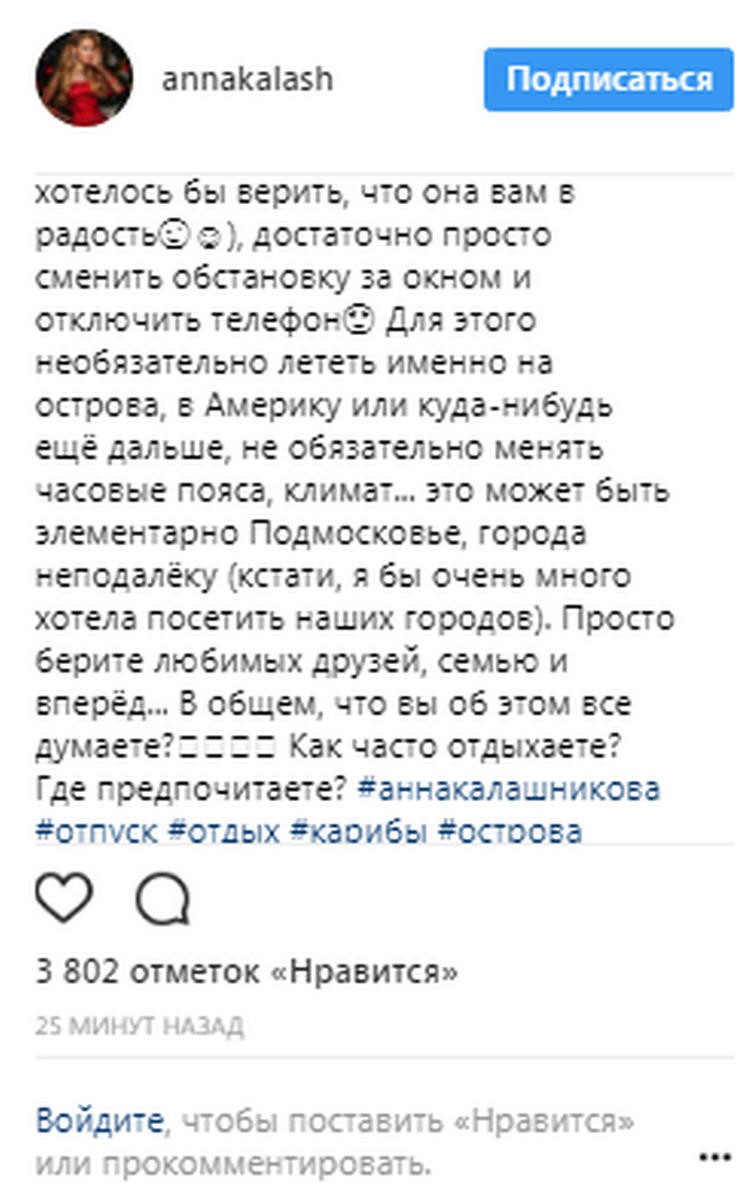 Анна Калашникова: «Иногда, чтобы «обнулиться» достаточно просто сменить обстановку за окном и отключить телефон»