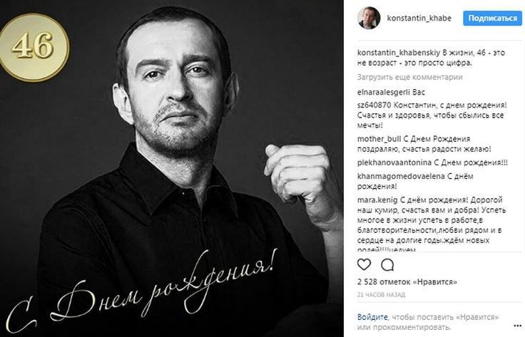 Что попросил подарить в свой день рождения Константин Хабенский? Что попросил подарить в свой день рождения Константин Хабенский?