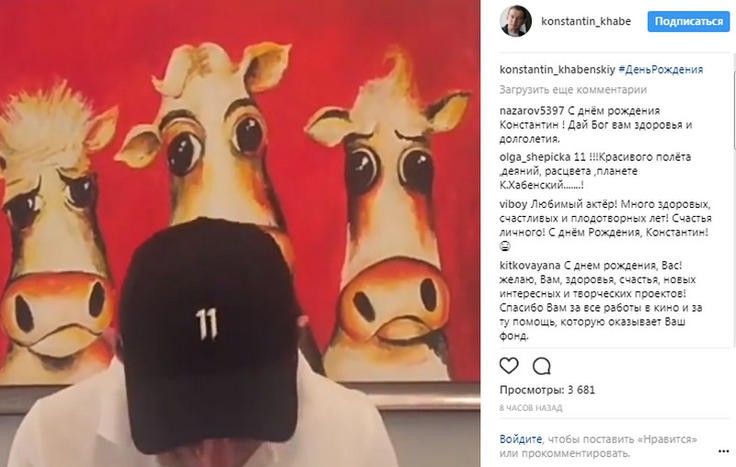 Что попросил подарить в свой день рождения Константин Хабенский? Что попросил подарить в свой день рождения Константин Хабенский?