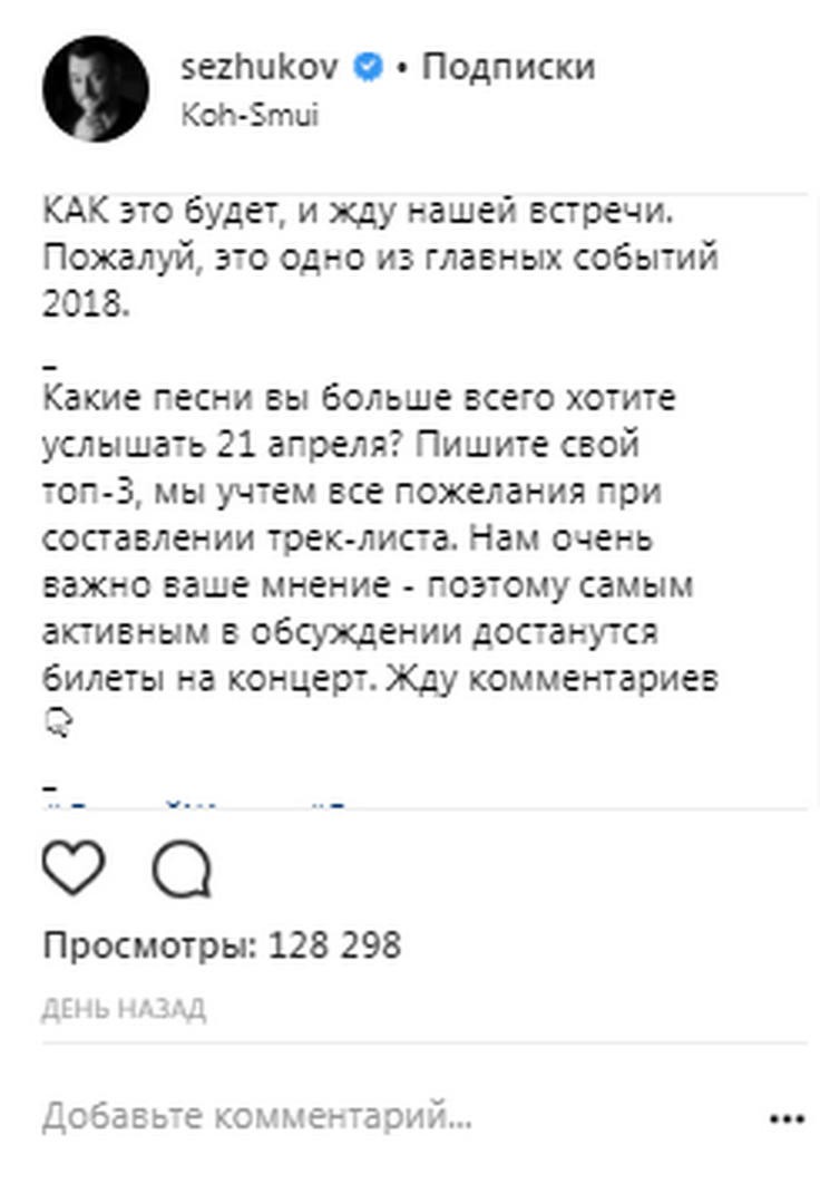 Сергей Жуков о главном событии 2018 года: «Ведь уже в апреле нас ждёт «Олимпийский»»