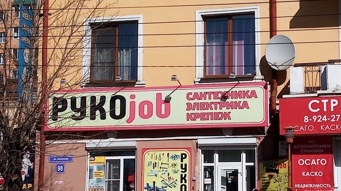 15 примеров беспощадной рекламы, которую не развидеть