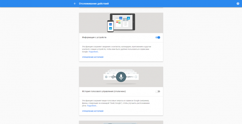 Тотальная слежка Google: 5 способов оставаться невидимкой
