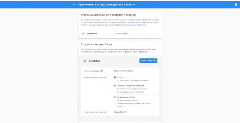 Тотальная слежка Google: 5 способов оставаться невидимкой