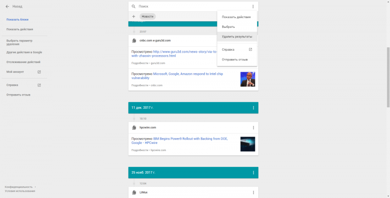 Тотальная слежка Google: 5 способов оставаться невидимкой
