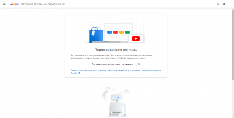 Тотальная слежка Google: 5 способов оставаться невидимкой