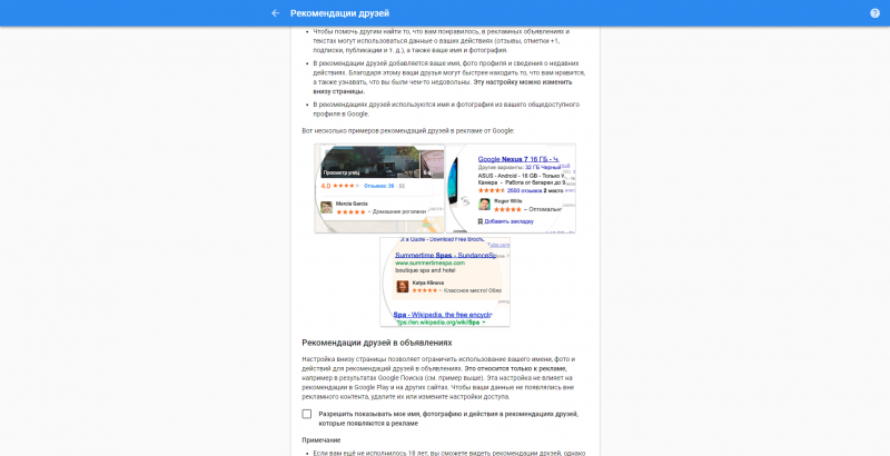 Тотальная слежка Google: 5 способов оставаться невидимкой