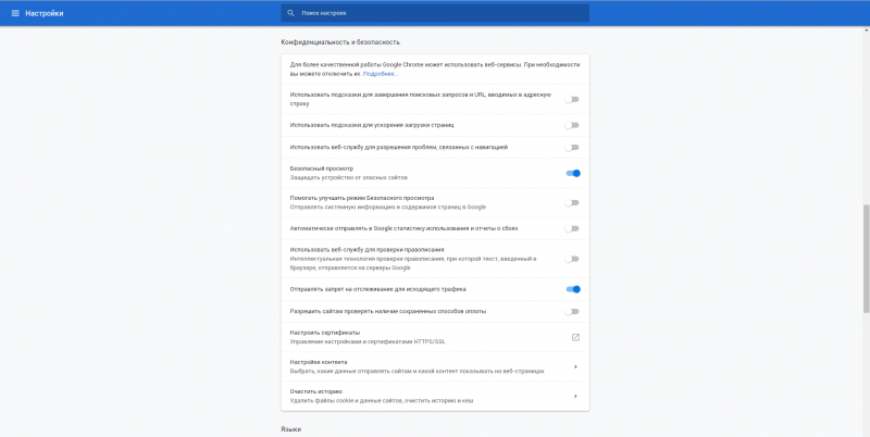 Тотальная слежка Google: 5 способов оставаться невидимкой