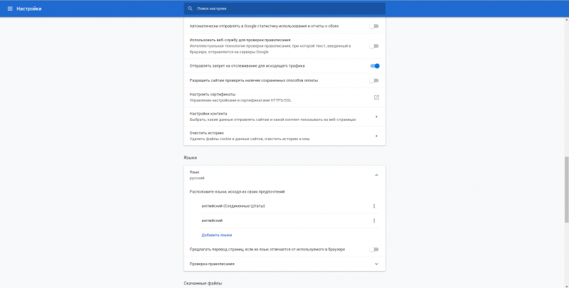 Тотальная слежка Google: 5 способов оставаться невидимкой