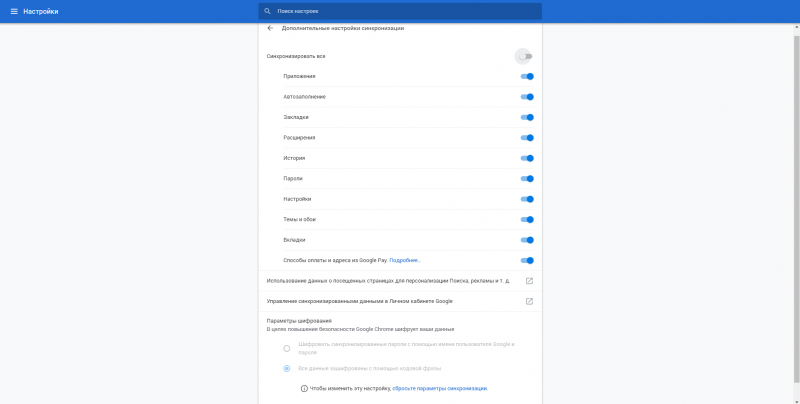 Тотальная слежка Google: 5 способов оставаться невидимкой