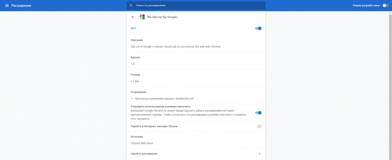 Тотальная слежка Google: 5 способов оставаться невидимкой