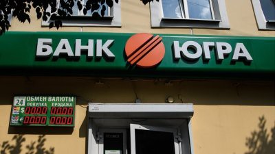 Задержан совладелец банка «Югра» Алексея Хотина