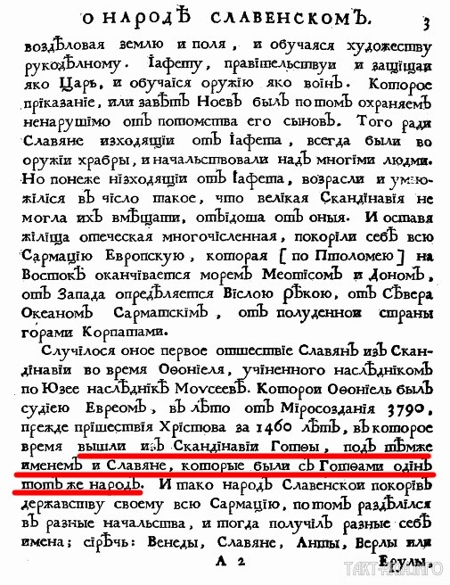 Сакральные руны и письменность древних народов Земли
