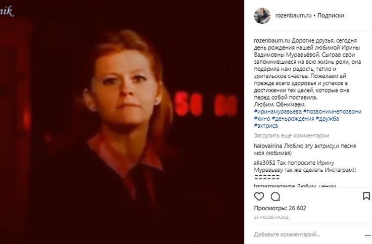 Александр Розенбаум объяснил подписчикам Инстаграм, почему завел аккаунт