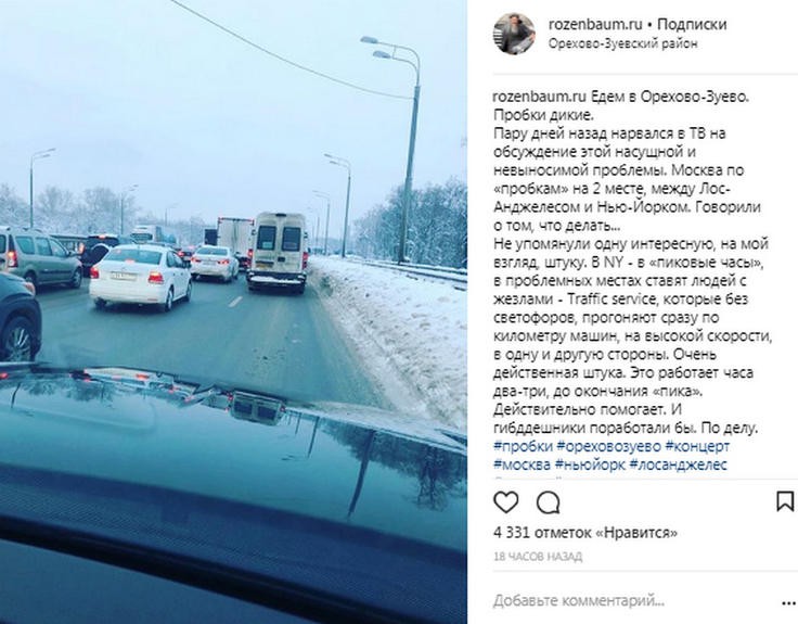 Александр Розенбаум объяснил подписчикам Инстаграм, почему завел аккаунт