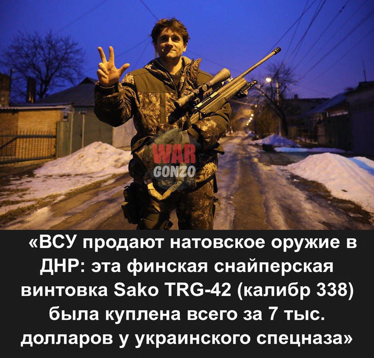 Украинские спецназовцы продали донецким ополченцам оружие НАТО