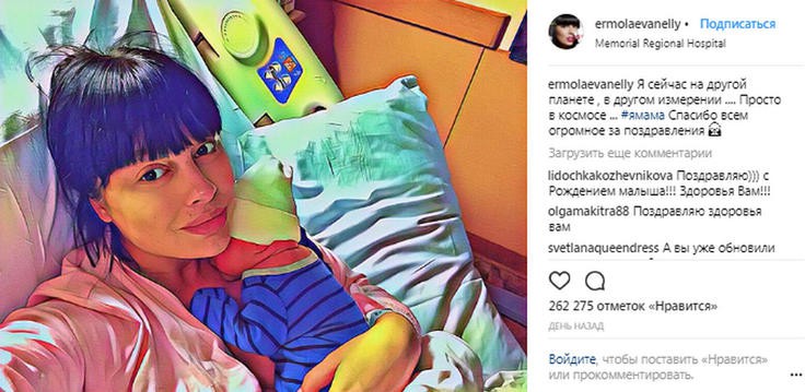 Нелли Ермолаева о родах: «Все врачи были в шоке и сказали, что я создана рожать!»