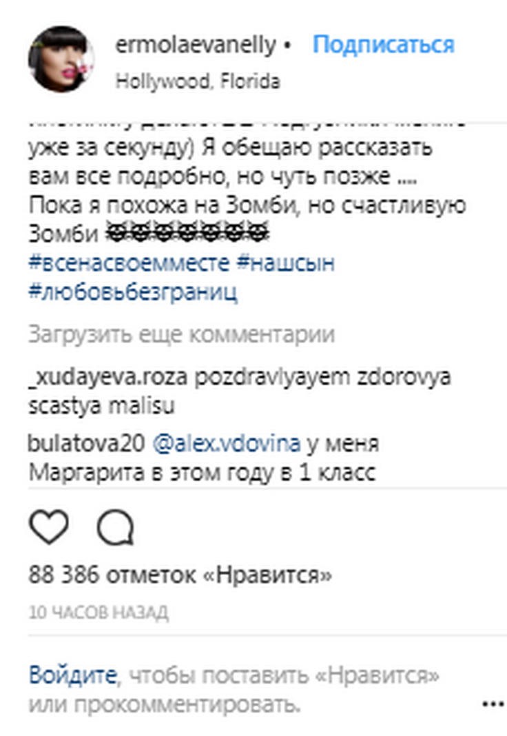 Нелли Ермолаева о родах: «Все врачи были в шоке и сказали, что я создана рожать!»