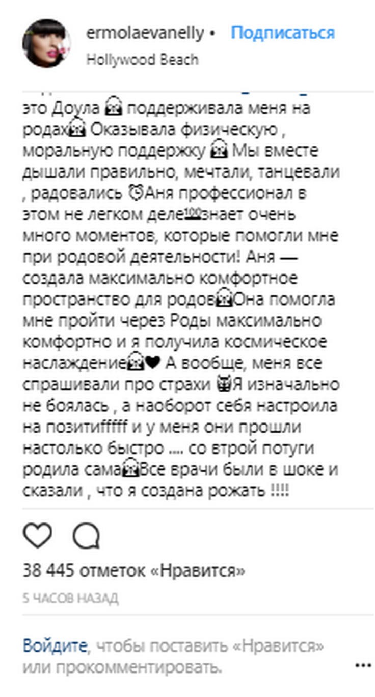 Нелли Ермолаева о родах: «Все врачи были в шоке и сказали, что я создана рожать!»