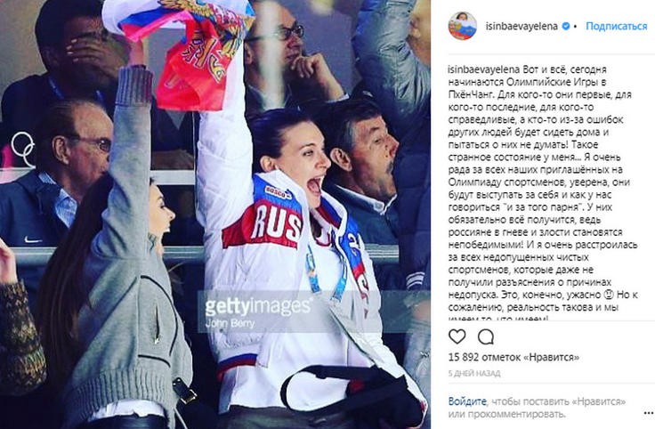 Елена Исинбаева: «Я родила сына и стала дважды мамой»