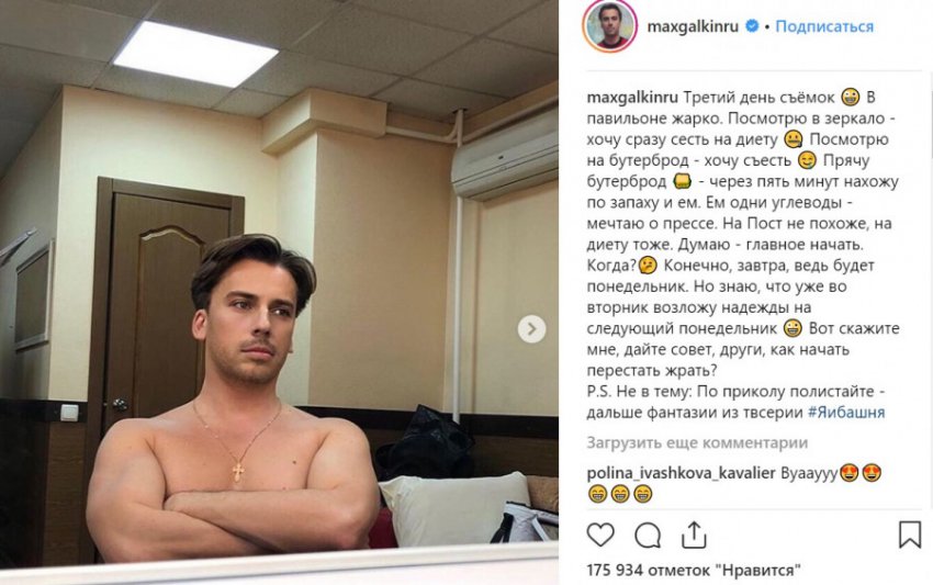 Влад Топалов посоветовал Галкину влюбиться, чтобы сбросить лишний вес