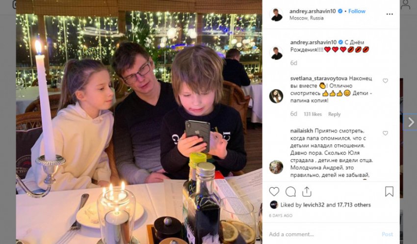 Андрей Аршавин вышел в люди с новой пассией
