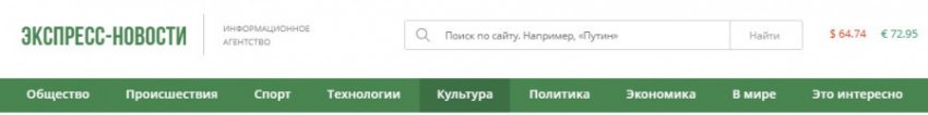 Розыгрыш от "Экспресс-Новости": 3 пары билетов в театр за правильные ответы